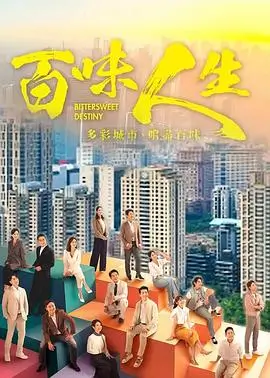 高分家庭伦理短剧年三十的饺子剧照
