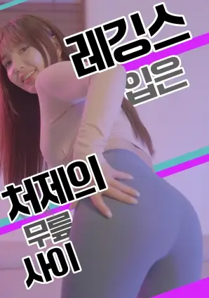 婆媳关系短剧搬来同住的第一百天剧照